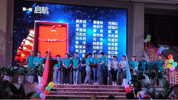必一体育董事长张总十五周年庆致辞