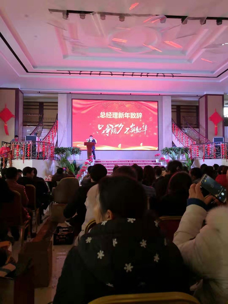 必一体育总经理新年致词