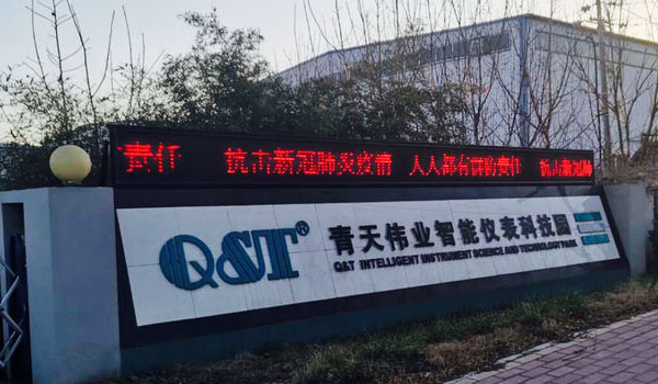 冷风中的必一体育晨会