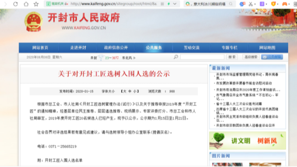 必一体育2020年上半年荣誉奖章颁布